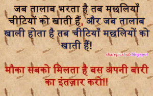 Labels: Hindi Quote Pics , Pics With Quotes , Wise Quote Pics
