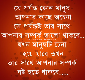 New Bengali Sad Love Quote : Bangla Love : New Bangla Miss You ...
