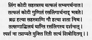 Rasmartand Granth explains...