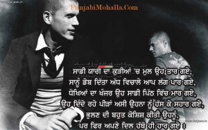 Punjabi Quotes HD Wallpaper 19