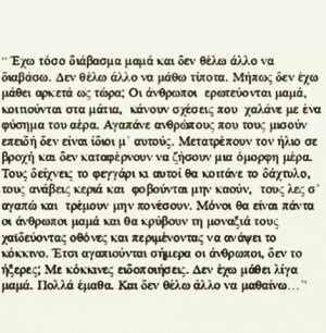 greek quotes, life, love, quotes