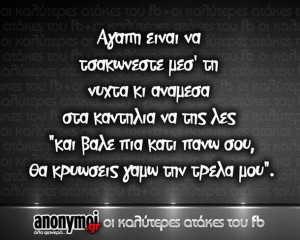 Greek Quotes Image Favim Courtesy