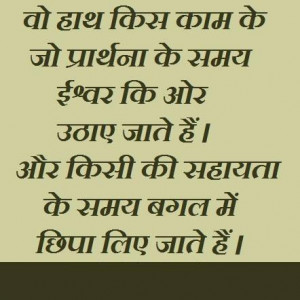 ... Hindi Quotes Satya Vachan for facebook whatsapp 18 October