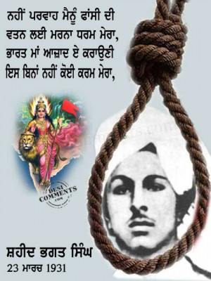 Shaheed Bhagat Singh Quotes in Punjabi, Bhagat Singh Famous Quotes ...