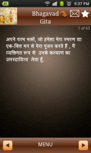 View bigger - Bhagavad Gita Quote Hindi for Android screenshot