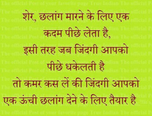 Beautiful Hindi Quotes With Pictures