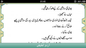 Download Lateefay : Urdu Jokes and Funny Quotes iPhone iPad iOS