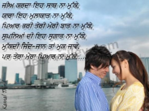 Love Quotes About Him Not Knowing Punjabi