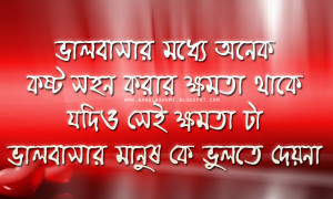 bangla sad love quote in bengali enjoy stylish bangla sad love quote ...
