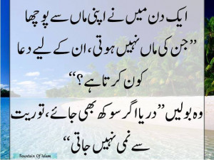 Showing Gallery For Mother Quotes In Urdu