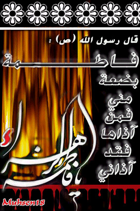 Sayings of Hazrat Fatima (SA)