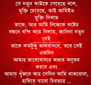 bangla sad love quote bangla love i miss you enjoy stylish bangla sad ...