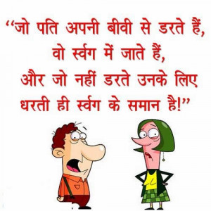 Funny jokes in Hidni For Facebook Status for Facebook For friends for ...