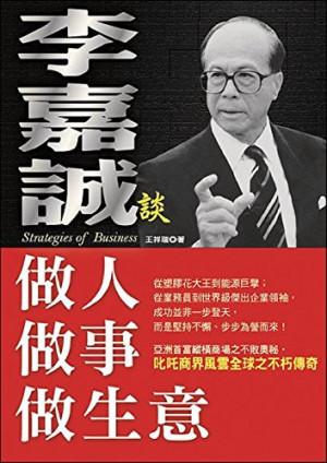 Li Ka-Shing Quotes