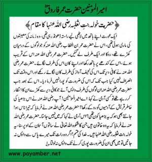 Hazrat Umar Farooq R.A Quotes Urdu (04)