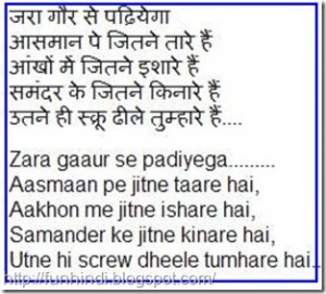 non veg dirty jokes in hindi on girls for teenagers in hindi imagesin ...