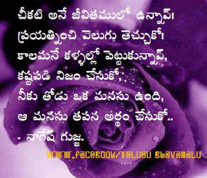 telugu quotations Telugu Popular Quotes Fb