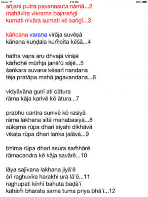 Screenshots for Hanuman Chalisa - Audio in Hindi, Telugu, Kannada and ...