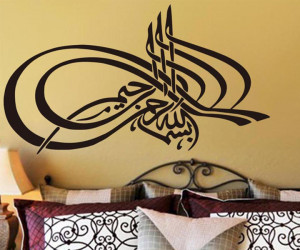 2015-Removable-Quote-Lettering-Islamic-Designs-Vinyl-Wall-Decal ...