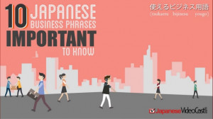10 Important Business Phrases in JapaneseA few basic phrases really go ...