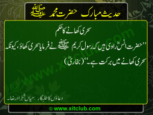 Ramadan-ul-Mubarik Hadees in Urdu From Bukhari-ramadan_hadees_in_urdu ...