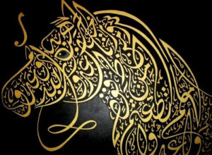 Horses, Art Crafts Ideas, Calligraphy Art, Horses Art, Islam ...