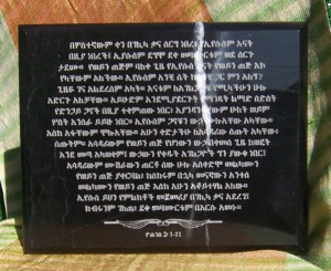Inspirational Ethiopian Bible Quote - Yohanes 2:1-11 (John 2:1-11)