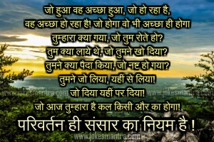 Sharing a para of Shrimad Bhagwat Geeta in wallpaper or picture format ...
