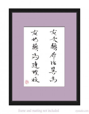 Love Quote in Handwritten Chinese Calligraphy