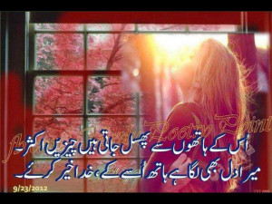Best Urdu Poetry, SMS & Quotes Collection