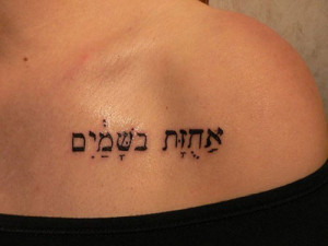 hebrew tattoo quotes -Common Phrases for Hebrew Tattoos
