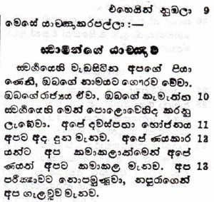 Linguistic Lineage For Sinhala