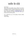 page1-93px-903_Verses_of_Kabir_in_Hindi_Kabir_ke_dohe.pdf.jpg