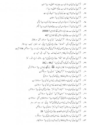 General Knowledge Of Holy Quran [converted to Urdu]