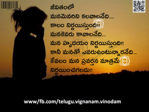 ... life-quotes-for-friendship-and-attitude-change-relationship-in-telugu