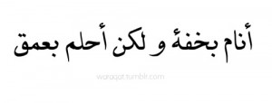 ... , but a heavy dreamerFollow Me For More Arabic Quotes Click Here