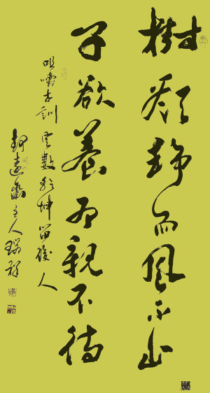 Another Chinese Muallaf