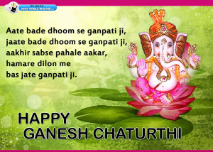 Ganesh Chaturthi Wishes