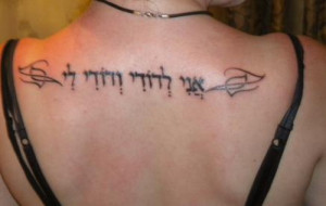 Upper-Back-Hebrew-Script-Tattoo