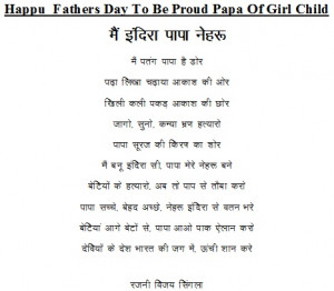 Happy Fathers Day Quotes from Daughter in Hindi , English, Urdu ...