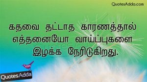 Uplifting Tamil Quotations about Life in Tamil Language. Tamil ...