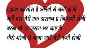 Love SMS for Girlfriend in Hindi Language