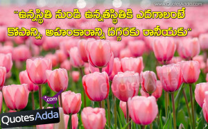 Best+Telugu+Life+Quotations+-+MAY7+-+QuotesAdda.com.jpg