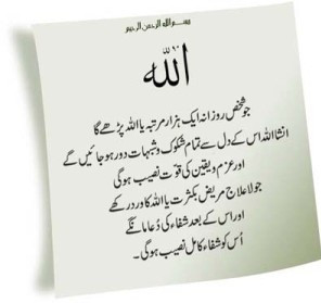 Islamic Good Morning SMS Messages in Urdu latest Quotes Images