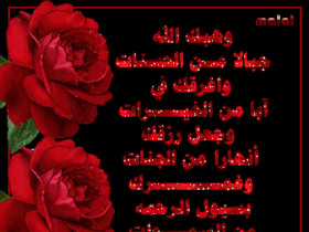 arabic love photo: Arabic love words arabiclove37.gif