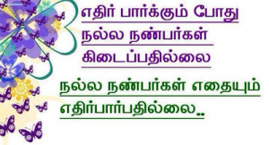 ... best tamil frienship quotes for facebook shares tamil friends lines