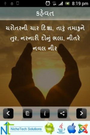 Related Pictures suvichar in gujarati sms