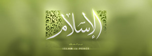 islamic-2012-fb-facebook-covers-photos-timeline-016-www.styleemag.com ...