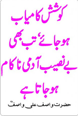 Quotes of Wasif Ali Wasif (59)- Sayings of Wasif Ali Wasif