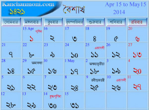 Bengali Calendar with Roman Calendar superscribed on it